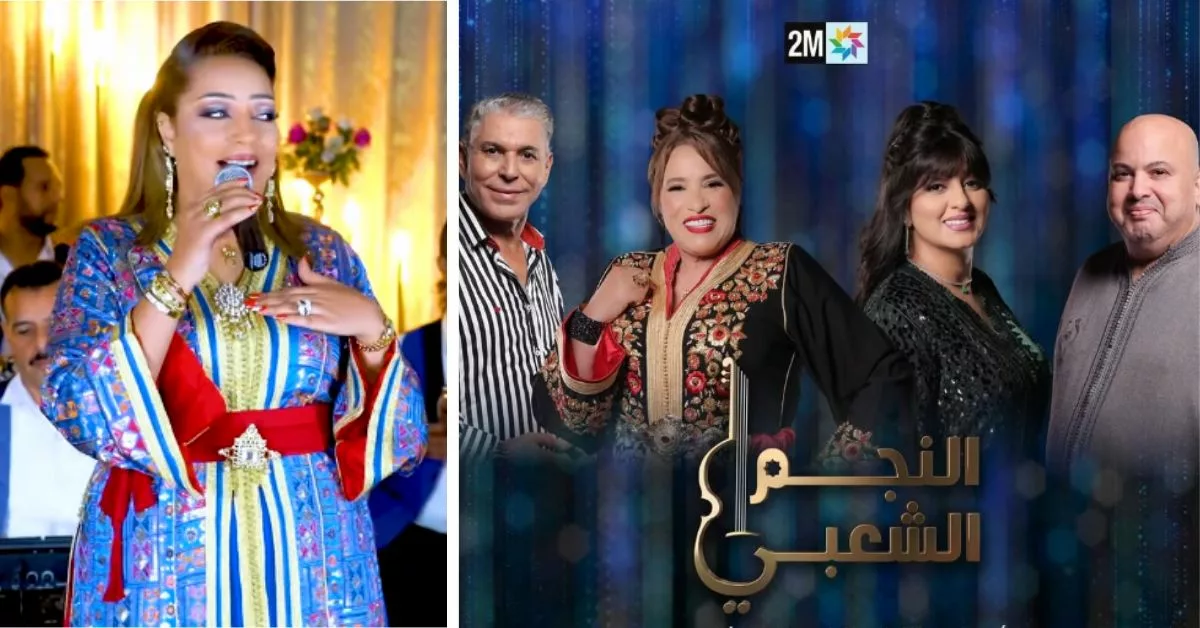 بعد حذفها من برنامج "النجم الشعبي" الفنانة الميلودية تخرج عن صمتها