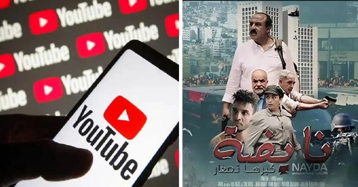 فيلم "نايضة" لسعيد الناصري يختفي من يوتيوب: هل هناك أسباب خفية؟