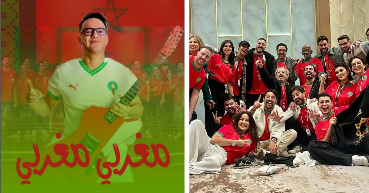 ريدوان يشعل حماس المغابة بأغنية جديدة "مغربي مغربي" بمشاركة فنانين مغاربة لدعم المنتخب الوطني