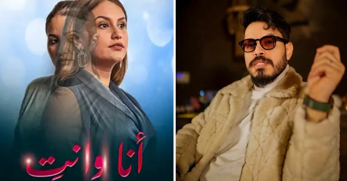 محمد الرفاعي يطلق جينيريك مسلسل "أنا و نتي" بعنوان "وردة"