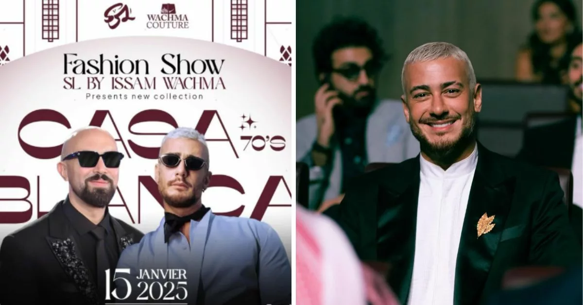 سعد لمجرد يطلق علامته التجارية للملابس بتصاميم مستوحاة من السبعينات