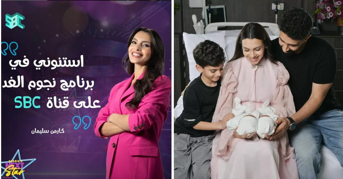 كارمن سليمان من كواليس التصوير بعد يومين من ولادتها