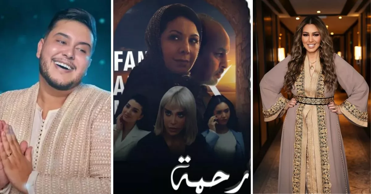 إطلاق جينيريك مسلسل "رحمة" بأداء أسماء لمنور و مهدي مزين