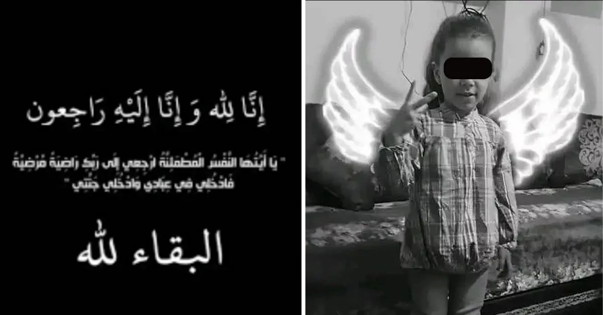 العثور على جثة طفلة بحاوية الأزبال بعد اختفائها أثناء صلاة التراويح بسيدي الطيبي