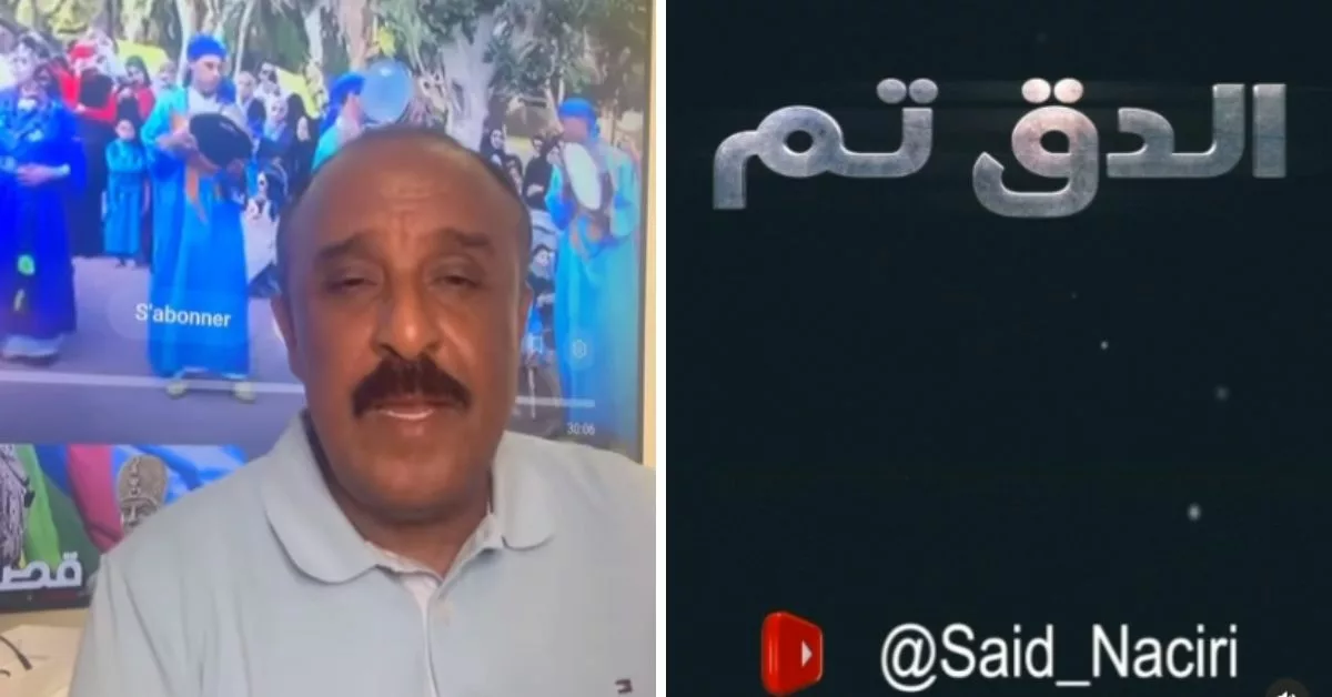 سعيد الناصيري يضرب موعدا في رمضان بالبرنامج الفكاهي الجديد "الدق تم"