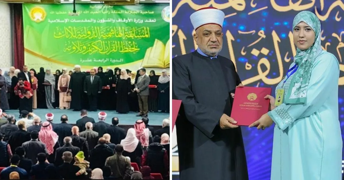 المغربية هاجر يونس تتوج بالجائزة الأولى للمسابقة الهاشمية الدولية لحفظ القرآن الكريم وتلاوته
