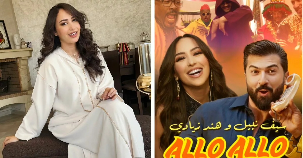 مليون و نصف مشاهدة في اليوم الأول من اصدار فيديو كليب هند زيادي و سيف نبيل