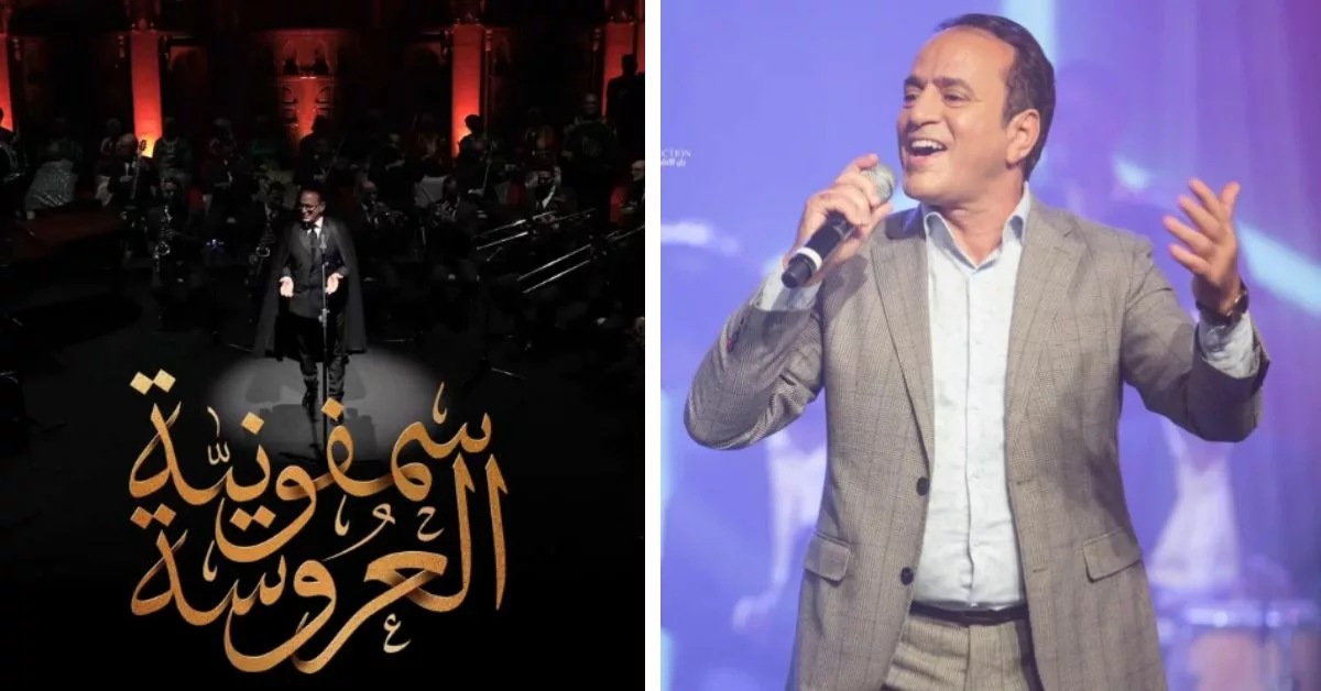 الفنان طهور يصدر "سمفونية العروسة" في جديده الفني