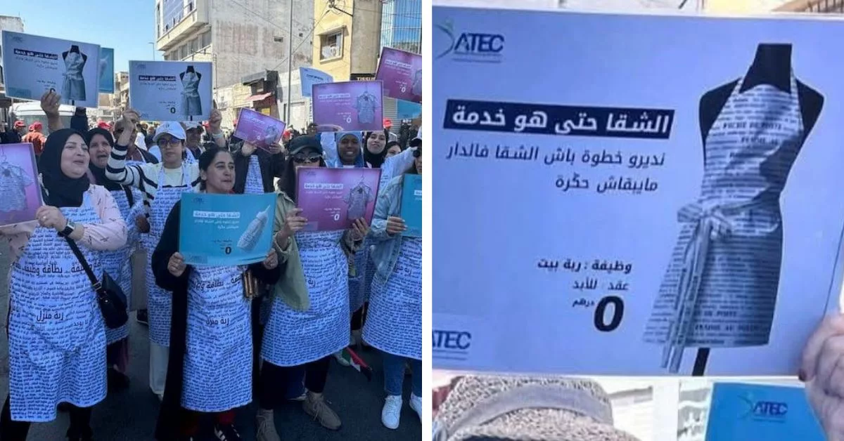 مسيرة في الدار البيضاء تدعو لتثمين "العمل المنزلي" للمرأة بمناسبة فاتح ماي