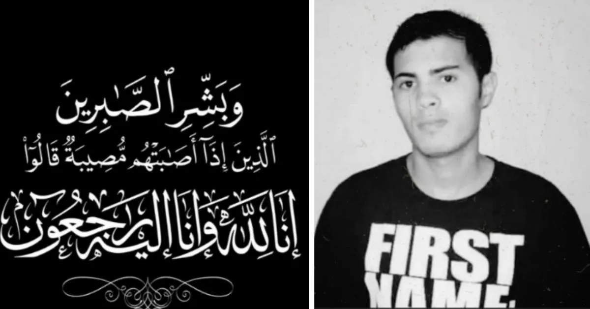 بعد أدائه لصلاة الفجر وفاة الرابور مهدي العمراني الملقب ب "مول العافية"