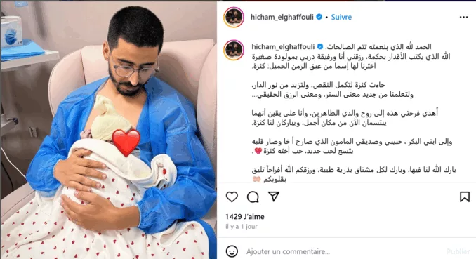 الفنان هشام الغافولي يعلن قدوم مولودته الجديدة من داخل المستشفى الفنان هشام الغافولي يعلن قدوم مولودته الجديدة من داخل المستشفى