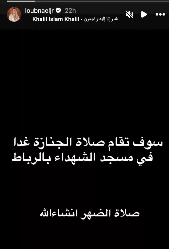 الفنانة لبنى الجوهري تنعي خالتها برسالة مؤثرة على إنستغرام