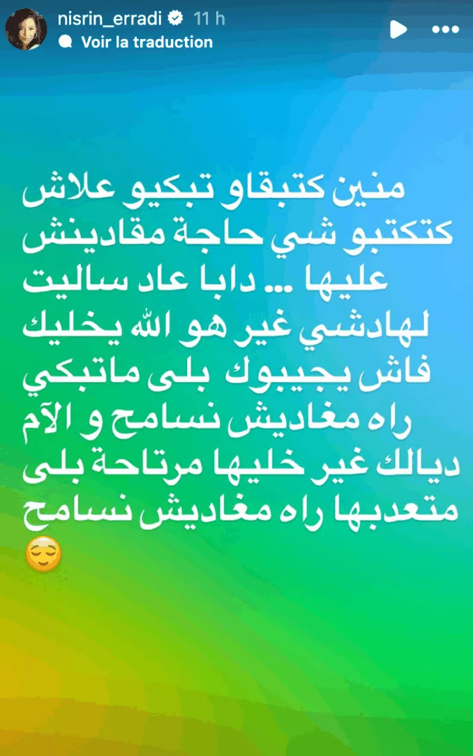 نسرين الراضي ترد على المعلقين المسيئين: "النقد الفني مشروع لكن الإساءة ليست مقبولة"