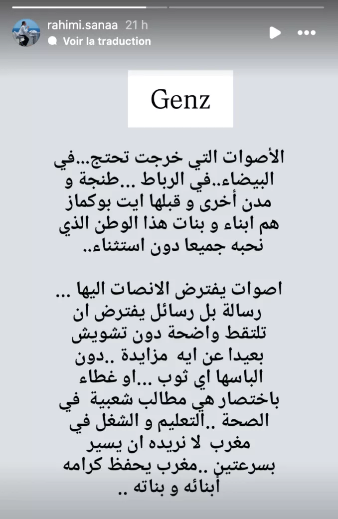 فنانون و مشاهير يؤيدون الاحتجاجات الشعبية المنادية بالصحة و التعليم