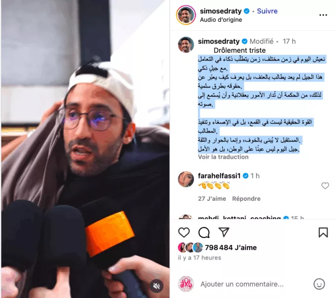 فنانون و مشاهير يؤيدون الاحتجاجات الشعبية المنادية بالصحة و التعليم