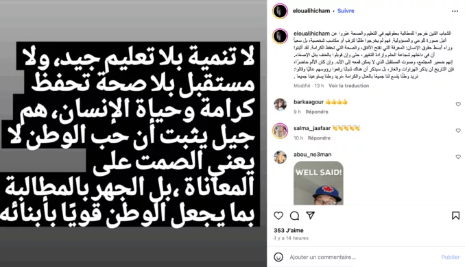 هشام الوالي يعلن دعمه للشباب المطالب بحقوقه في الصحة والتعليم