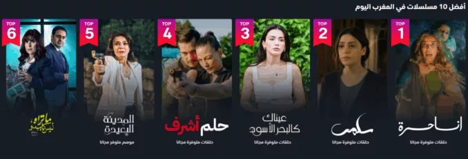 مسلسل "أنا حرة" يتصدر قائمة الأعلى مشاهدة على منصة "شاهد"