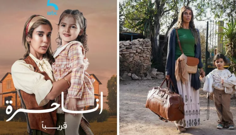مسلسل "أنا حرة" يتصدر قائمة الأعلى مشاهدة على منصة "شاهد"