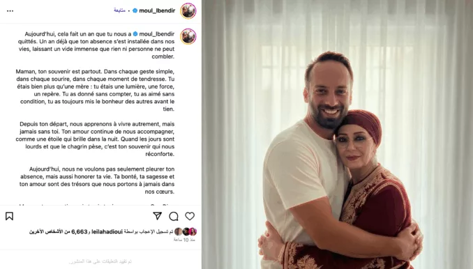 عثمان مولين ينشر كلمات مؤثرة في ذكرى وفاة والدته