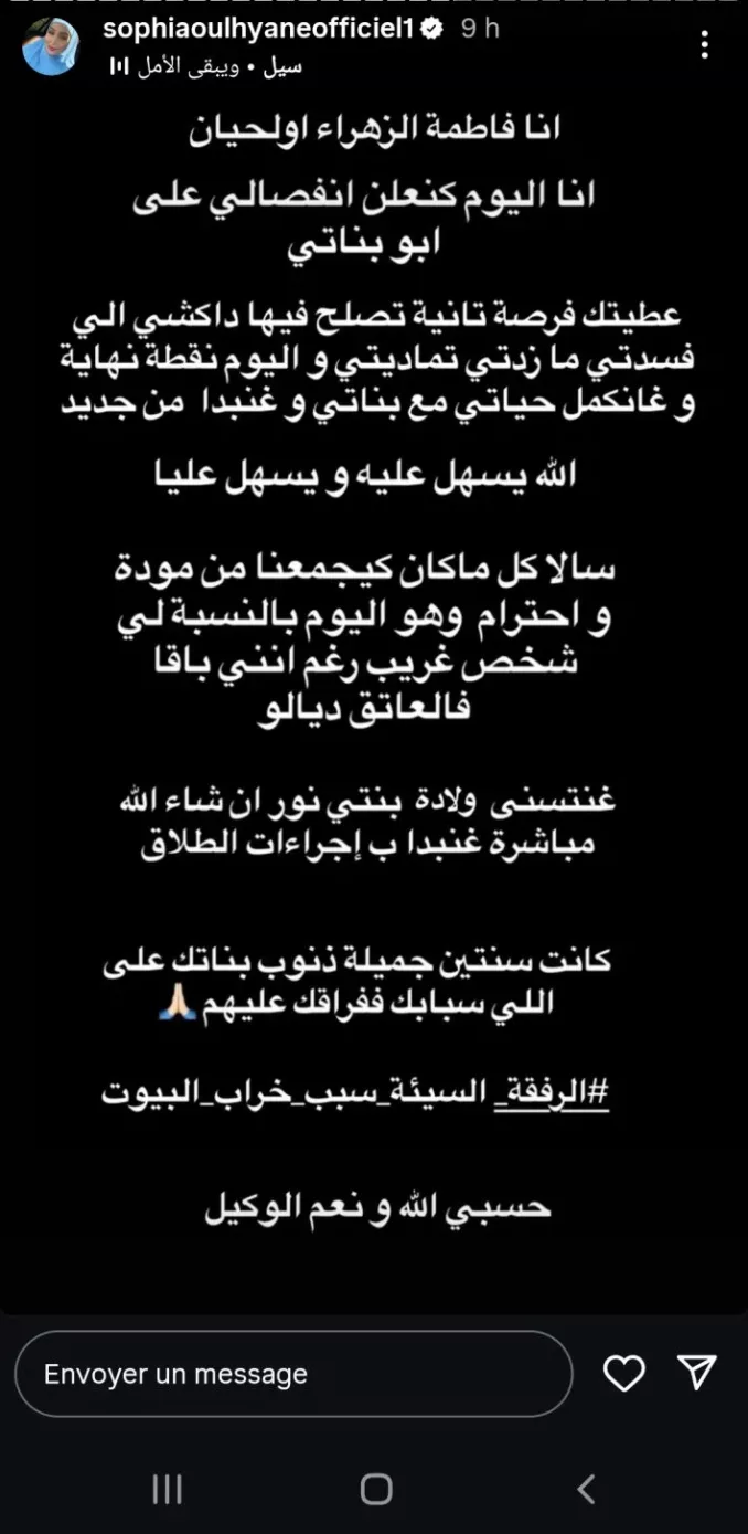 صوفيا تايتماترز تعلن انفصالها عن زوجها وتكشف السبب