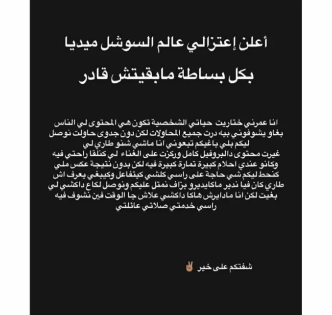المدون نوري يعلن اعتزاله وسائل التواصل الإجتماعي بعد رحيل زوجته شيماء