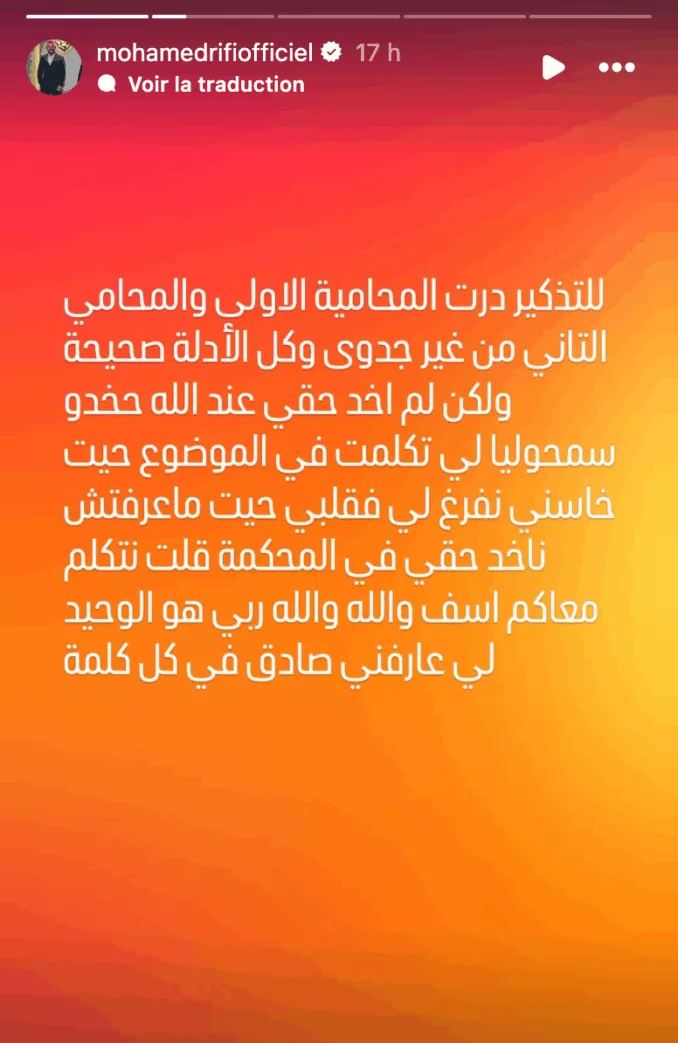 محمد الريفي يصدم من المبالغ الإضافية التي يضطر لدفعها في قضية طلاقه