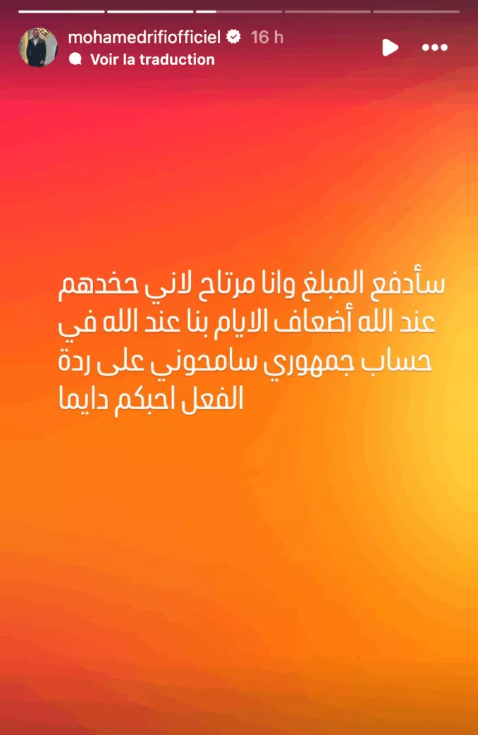 محمد الريفي يصدم من المبالغ الإضافية التي يضطر لدفعها في قضية طلاقه
