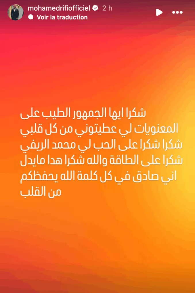 محمد الريفي يشكر جمهوره على الدعم في فترة الطلاق الصعبة