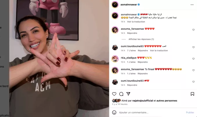 أسماء لمنور تشارك فرحتها بتأهل المنتخب الوطني إلى النهائي