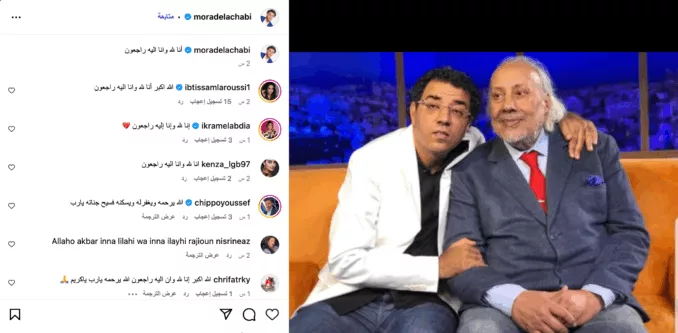 رحيل الفنان المغربي عبد القادر مطاع بعد صراع مع المرض