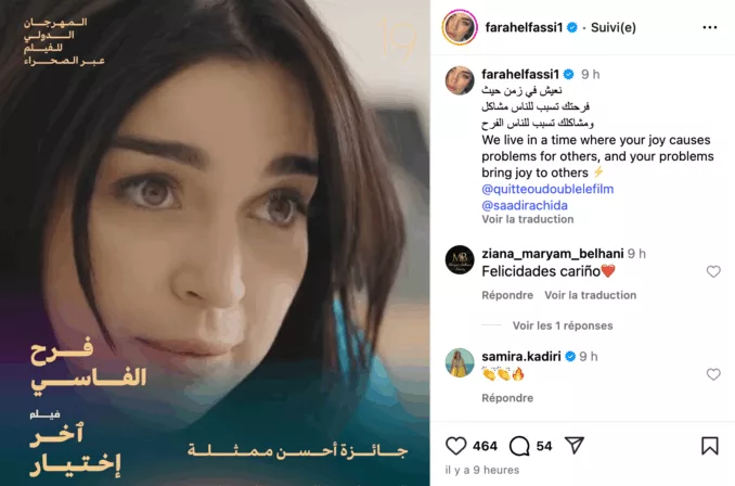 فرح الفاسي: "فرحتك تسبب للناس مشاكل ومشاكلك تسبب لهم الفرح"