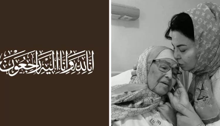 لطيفة رأفت تنعي والدتها التي وافتها المنية فجر الجمعة