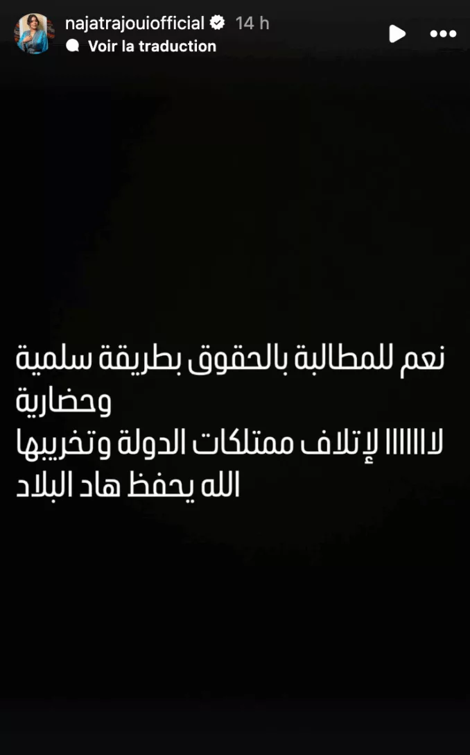 مشاهير المغرب: يجب الإنصات لمطالب الشباب في التعليم والصحة