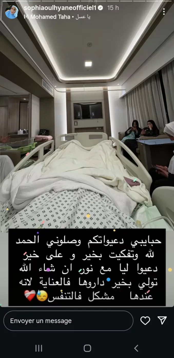 صوفيا أولحيان تضع مولودتها الثانية وتكشف عن اسمها