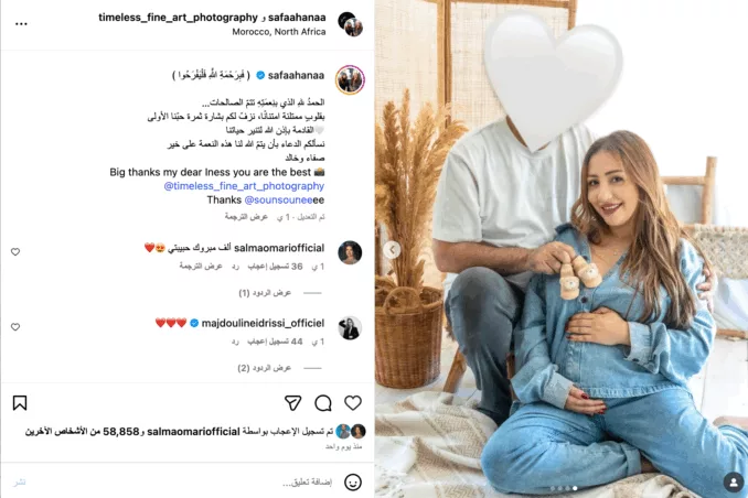 صفاء الرايس تعلن عن حملها بمولودتها الأولى