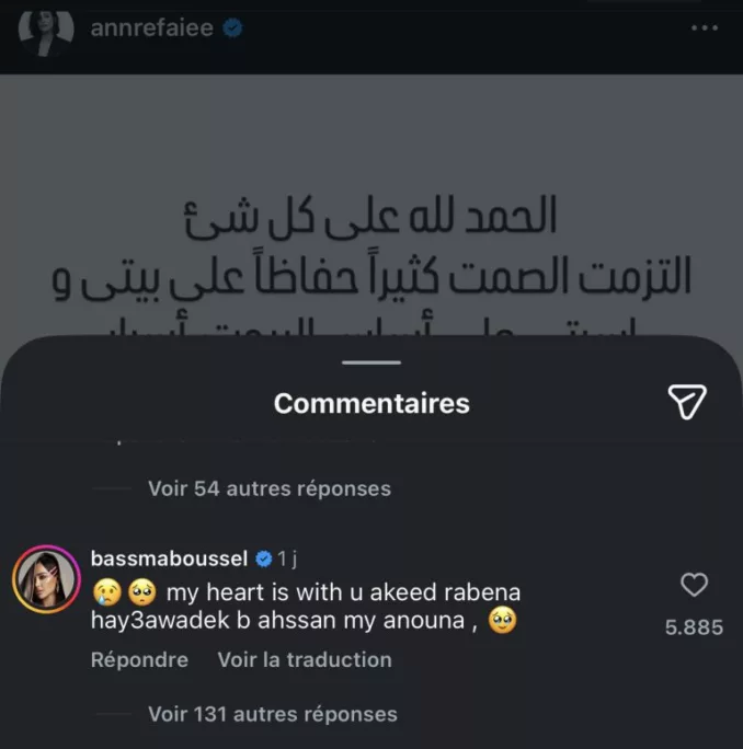 بسمة بوسيل تتضامن مع زوجة كريم عبد العزيز بعد طلاقها المفاجئ