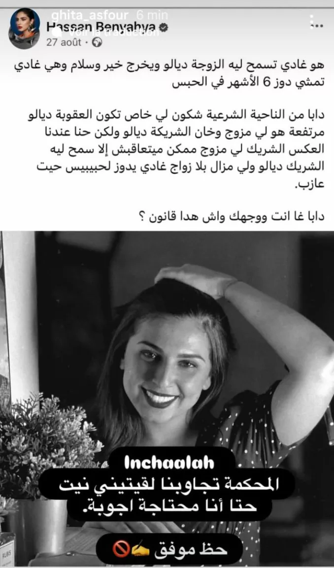 غيثة عصفور تلوح باللجوء للقضاء بعد تعرضها للسخرية من يوتيوبر مغربي