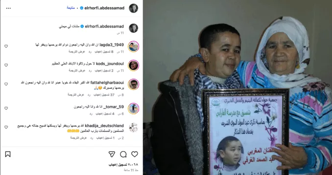 الفنان عبد الصمد الغرفي ينعي والدته برسالة مؤثرة الفنان عبد الصمد الغرفي ينعي والدته برسالة مؤثرة