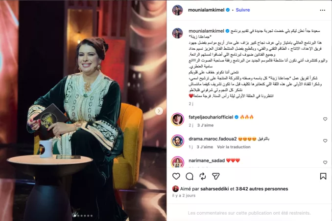 مونية لمكيمل تخوض تجربة التقديم التلفزيوني عبر برنامج "جماعتنا زينة" مونية لمكيمل تخوض تجربة التقديم التلفزيوني عبر برنامج "جماعتنا زينة"