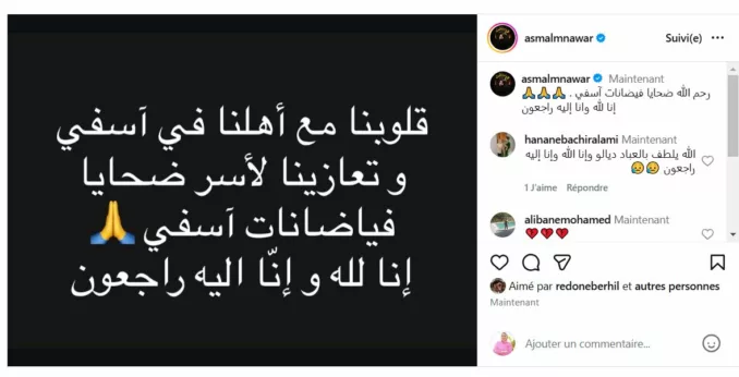 أسماء لمنور تعزي أهالي آسفي في ضحايا الفيضانات: "قلوبنا معكم" أسماء لمنور تعزي أهالي آسفي في ضحايا الفيضانات: "قلوبنا معكم"