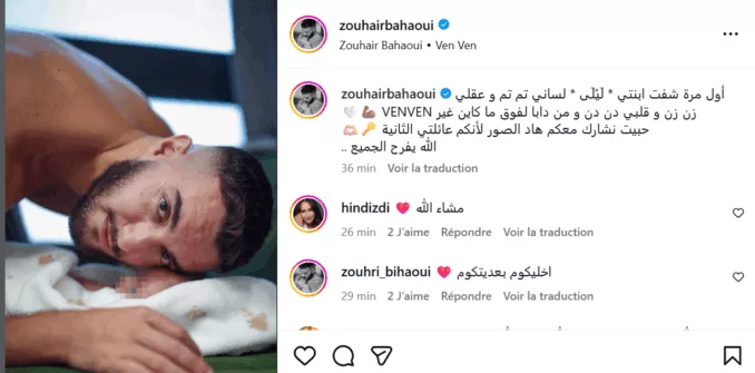 زهير بهاوي يكشف اسم ابنته ويشارك لحظات فرحته الأبوية زهير بهاوي يكشف اسم ابنته ويشارك لحظات فرحته الأبوية