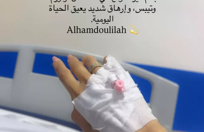 كريمة غيث تشكو من معاناتها مع التهاب المفاصل الروماتويدي كريمة غيث تشكو من معاناتها مع التهاب المفاصل الروماتويدي