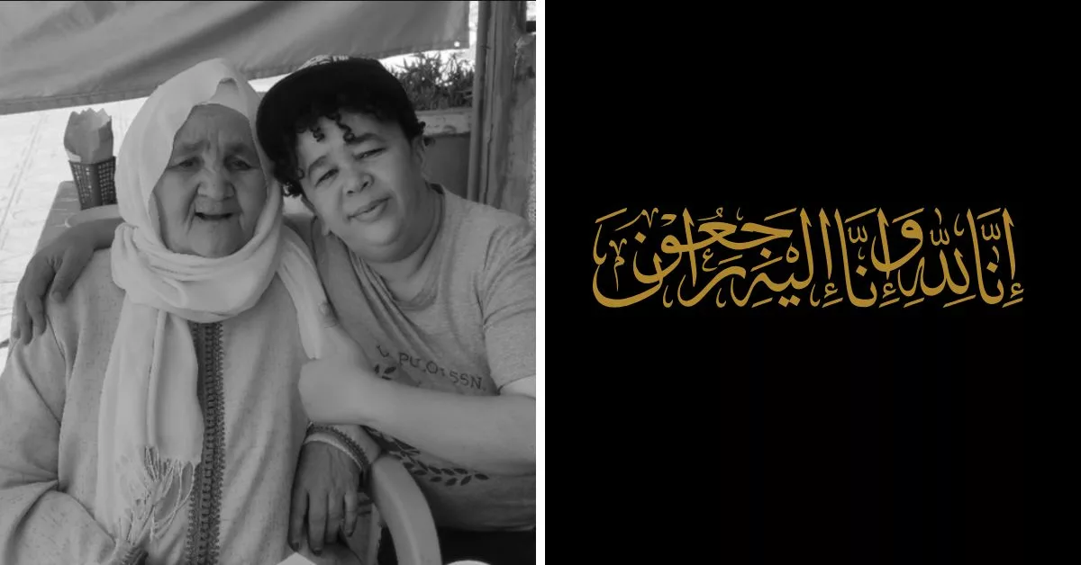 الفنان عبد الصمد الغرفي ينعي والدته برسالة مؤثرة