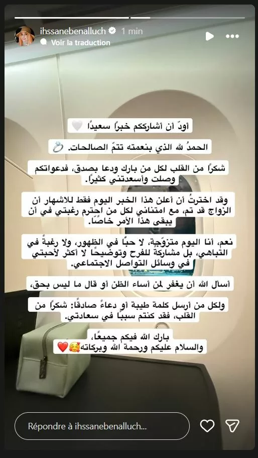 إحسان بنعلوش تعلن عن زواجها رسمياً إحسان بنعلوش تعلن عن زواجها رسمياً