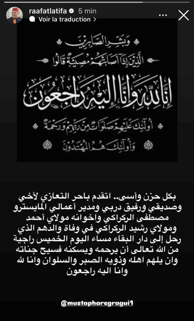 لطيفة رأفت تنشر رسالة تعزية مؤثرة لصديقها بعد رحيل والده