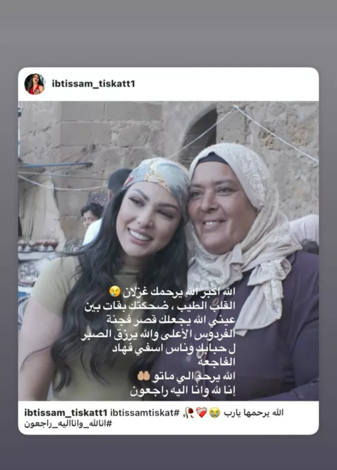 ابتسام تسكت تعبر عن تضامنها مع ساكنة آسفي بعد فاجعة الفيضانات ابتسام تسكت تعبر عن تضامنها مع ساكنة آسفي بعد فاجعة الفيضانات