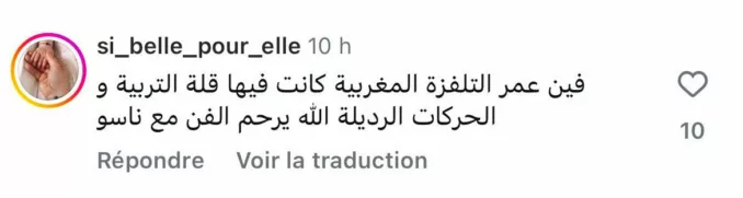 متابعون يعبرون عن استيائهم من مشهد في الحلقة الرابعة من "بنات لالة منانة" متابعون يعبرون عن استيائهم من مشهد في الحلقة الرابعة من "بنات لالة منانة"