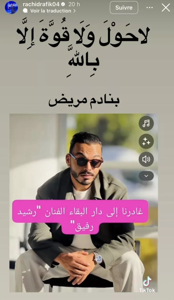 رشيد رفيق ينفي شائعة وفاته ويستنكر مروجي الإشاعات رشيد رفيق ينفي شائعة وفاته ويستنكر مروجي الإشاعات