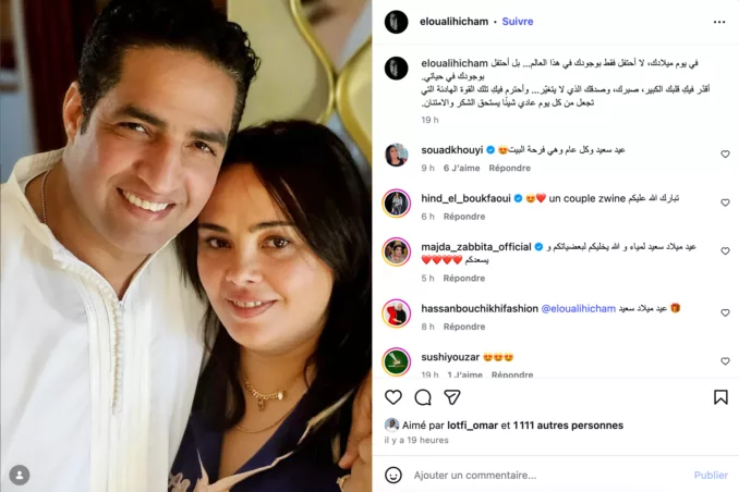 هشام الوالي يوجه رسالة رومانسية لزوجته في عيد ميلادها هشام الوالي يوجه رسالة رومانسية لزوجته في عيد ميلادها