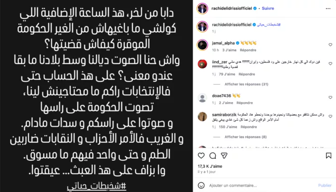 رشيد الإدريسي ينتقد العودة للساعة الإضافية: "صوت المواطن مابقا عندو معنى" رشيد الإدريسي ينتقد العودة للساعة الإضافية: "صوت المواطن مابقا عندو معنى"